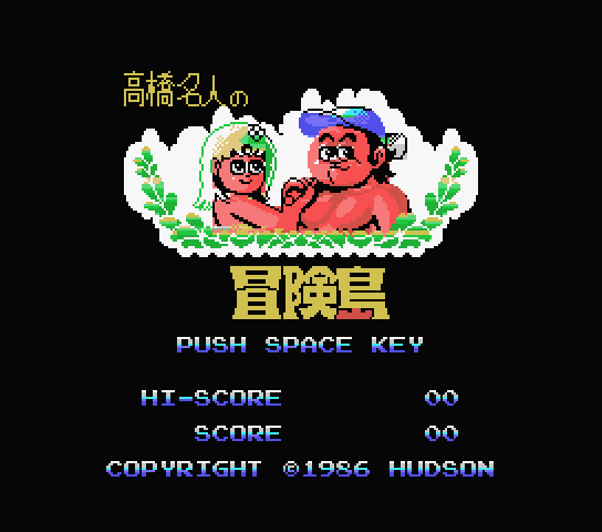 Takahashi Meijin no Boukenjima title screen for MSX